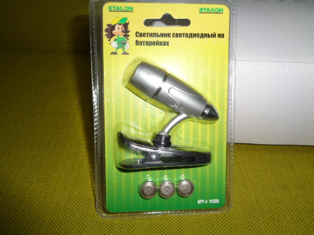 LED VALO